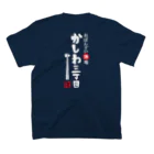 Felice inc.のおばんざい スタンダードTシャツの裏面