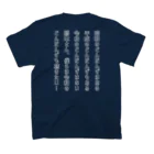 He-Va-Noの🅳 どんだんず魂 (＋バックメッセージ) Regular Fit T-Shirtの裏面