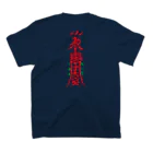 SAUNA ZOMBIESのSAUNA ZOMBIES-サウナキョンシィズ T- Regular Fit T-Shirtの裏面