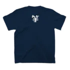 あまかむなのやたら胴の長いうたげのねこ（竽） Regular Fit T-Shirtの裏面