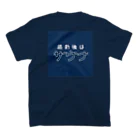 mosaaanの退勤後はサウナ Regular Fit T-Shirtの裏面