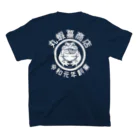 土屋なつむの邪道フロッグ購買部SUZURI出張所の丸蝦蟇商店バックプリントTシャツ Regular Fit T-Shirtの裏面