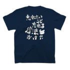 senakaで語るTシャツ屋(みくまちゃんのお店)の忘れたい人へ(字が線だけ・字が白い) Regular Fit T-Shirtの裏面