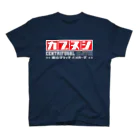 カブヌシ 商會（SUZURI店）の遠心クラッチバイカーズ スタンダードTシャツ