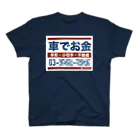 デュクシの車でお金 スタンダードTシャツ