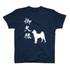 海賊猫 cocoの『犬公方～御犬様』(白) For All Dog Lovers ～ Akita Inu 秋田犬～ Regular Fit T-Shirt