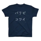 fdy.incのパリピコワイ_white スタンダードTシャツ