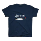 字描きおゆみの秋刀魚（白字） スタンダードTシャツ