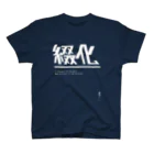 植物と___|の綴化（てっか・せっか）ロゴT  | design number 01 Regular Fit T-Shirt