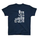 stereovisionの転生したら山田錦だった件 Regular Fit T-Shirt