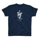 369mikoのNEW「そしじ」魔法Tシャツ 티셔츠