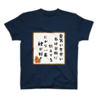 ないから　〜If None〜の秋が一番好き Regular Fit T-Shirt