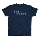 何屋未来 / なにやみらいのあたまわっきわき 白文字 スタンダードTシャツ