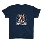 OdenChikuwabuの「希望犬」破竹之勢 (はちくのいきおい) - 止まらない勢い スタンダードTシャツ