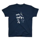 Cattailの今年は…Ｔシャツ（白文字） スタンダードTシャツ