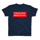 ガッツのできることなら努力はしたくない Regular Fit T-Shirt