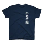 15coの15co_いちご組御用達Tシャツ(白) スタンダードTシャツ