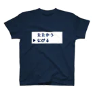 オオトカゲコトカゲ（コメントTシャツ）のにげるT スタンダードTシャツ