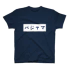 オオトカゲコトカゲ（コメントTシャツ）のパジャマT Regular Fit T-Shirt