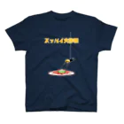 とんぼやーじゅのスッパイ大作戦 スタンダードTシャツ