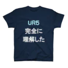 キッチン.py (えらいので朝起きれる)のUR5完全に理解した スタンダードTシャツ