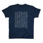 かめつるの日本ヒエログリフ（白） Regular Fit T-Shirt