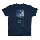 坂巻通り衣料品店のTENJO-TAIFU🌀 Regular Fit T-Shirt