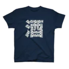 はなのかふぇ＊のよく見ると酒器が並ぶお酒を愛するひとのための Tシャツ Regular Fit T-Shirt