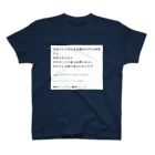 腹黒にゃんこの田舎なめんなよ Regular Fit T-Shirt