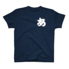 寄席文字屋のあ Regular Fit T-Shirt