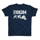 かきつばた肉三郎の5108284 企画部セレクション スタンダードTシャツ