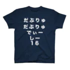 nakajijapanのだぶりゅだぶりゅでぃしー16 スタンダードTシャツ