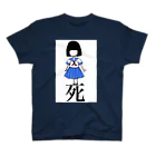 水口の死にたいちゃん スタンダードTシャツ