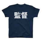 シンプルロゴtシャツbyアンディの監督ロゴtシャツ（白文字） Regular Fit T-Shirt