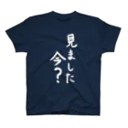 ファミ通声優チャンネルの見ました今？ 見てないよ！（白文字） Regular Fit T-Shirt