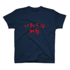 Itachi na Miaのいたちなみあ ２ Regular Fit T-Shirt