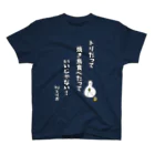 またたびのトリだって焼き鳥食べたっていいじゃない！by.とりお スタンダードTシャツ