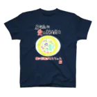 未女子日女 with ぷりんてぃんの愛の妖精ぷりんてぃん　プロポーズ スタンダードTシャツ