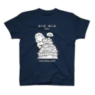 MUSUMEKAWAIIの0406「白の日」「城の日」 スタンダードTシャツ