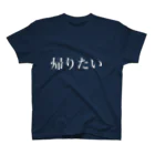 遥希の帰りたい スタンダードTシャツ