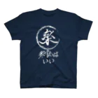 楽観視の御託はいい Regular Fit T-Shirt