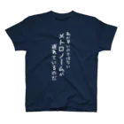 音楽ネタのメトロノームのせい スタンダードTシャツ