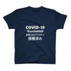 ヤバいおクスリ屋さんのワクチン接種済み(白字) Regular Fit T-Shirt