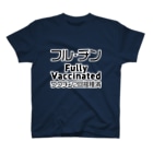 youichirouのワクチン2回接種済 Regular Fit T-Shirt