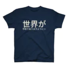 くまさんのお家の世界が平和でありますように☆ Regular Fit T-Shirt