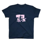 モイモイのマヨ・ネーズ Regular Fit T-Shirt