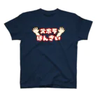 ウチのMEIGENやさんのズボラばんざい Regular Fit T-Shirt