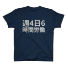 nekogerugeの週4日6時間労働 スタンダードTシャツ