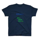 factory-SHIZUOKAの僕の気持ち Regular Fit T-Shirt