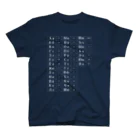 Himalayaanのキリル文字（ロシア語）一覧表 Regular Fit T-Shirt